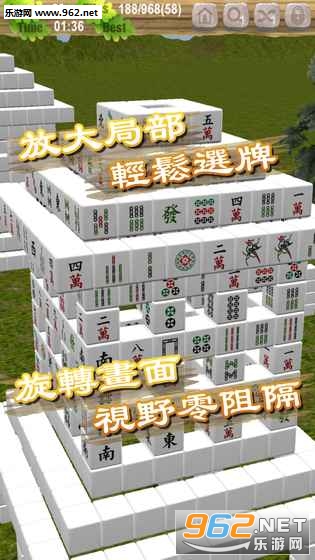 Mahjong Empires(�錢������ΰ����һשһ�������ְ�׿��)v1.0��ͼ3