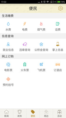 Ʒλ����app��׿��v2.0.8��ͼ2