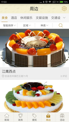 Ʒλ����app��׿��v2.0.8��ͼ3