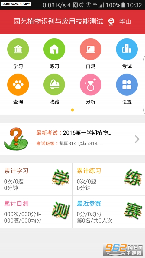 ֲ��ʶ������v0.2.1��ͼ0
