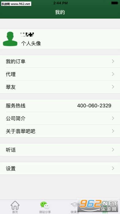 ���ɰ�appv0.4.7��ͼ4