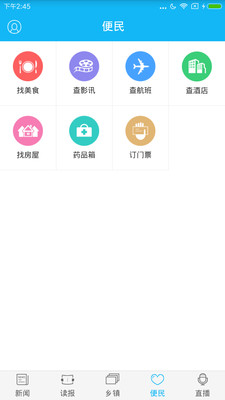 ��������ֻ���ͻ���v4.0.1��ͼ2