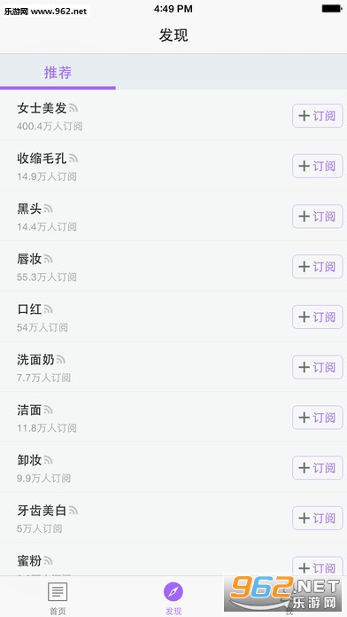 美妆头条安卓版截图0