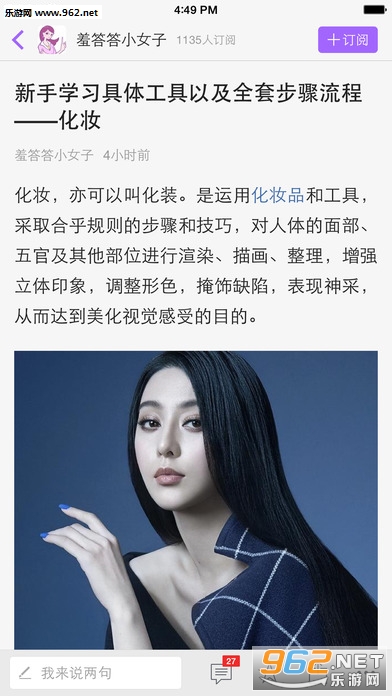 美妆头条安卓版截图1