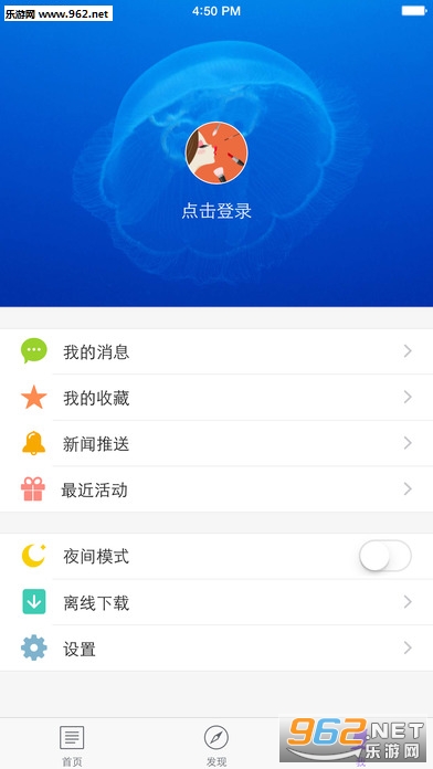 美妆头条安卓版截图3
