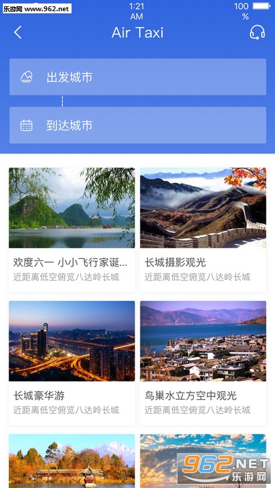 ��������APP�ֻ���v1.0��ͼ2