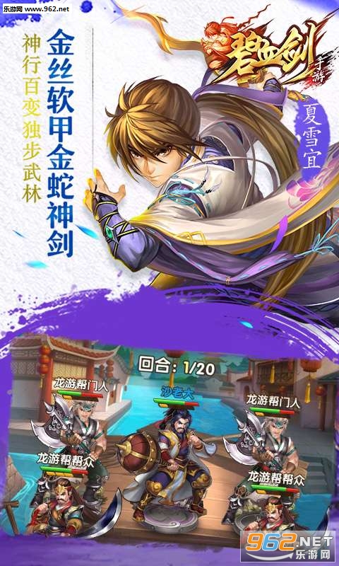 ��Ѫ�����ιٷ������ͼ1