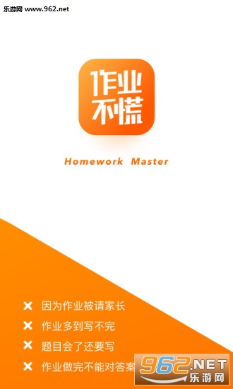 ��ҵ���Ű�׿��v1.0.0��ͼ0