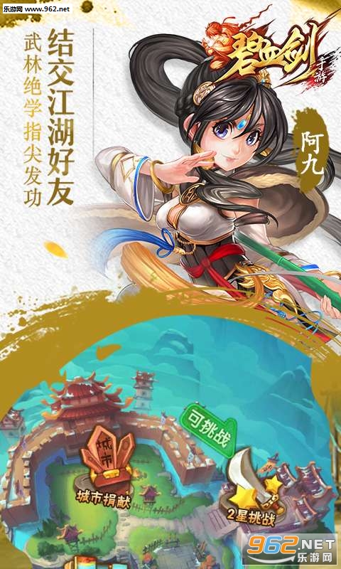 ��Ѫ�����ιٷ������ͼ2