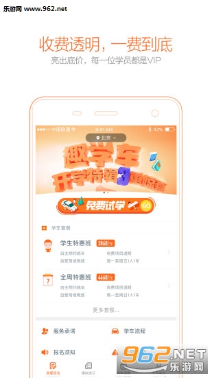 Ȥѧ��appv4.1.2��ͼ1
