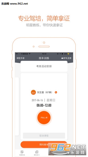 Ȥѧ��appv4.1.2��ͼ4