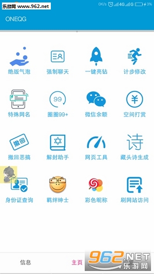 ���oneqg��Ѱ�v2.10��ͼ2