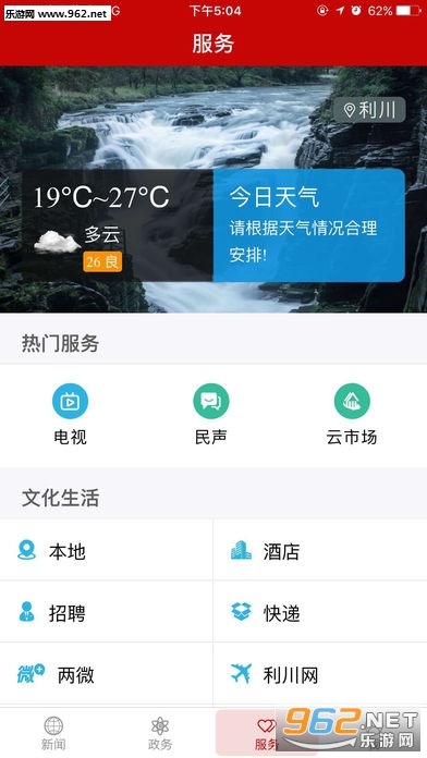 ��������ios��v2.1.2��ͼ0