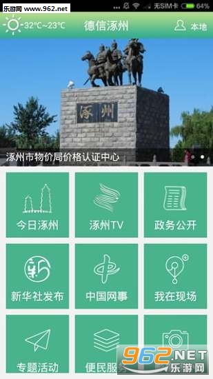 (���ݷ���)��������appv2.0.0 ��׿���ͼ1