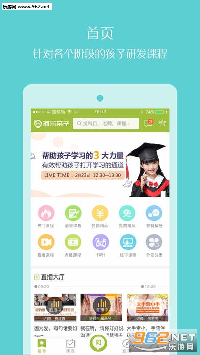 �������Ӱ�׿��v2.2.0��ͼ0