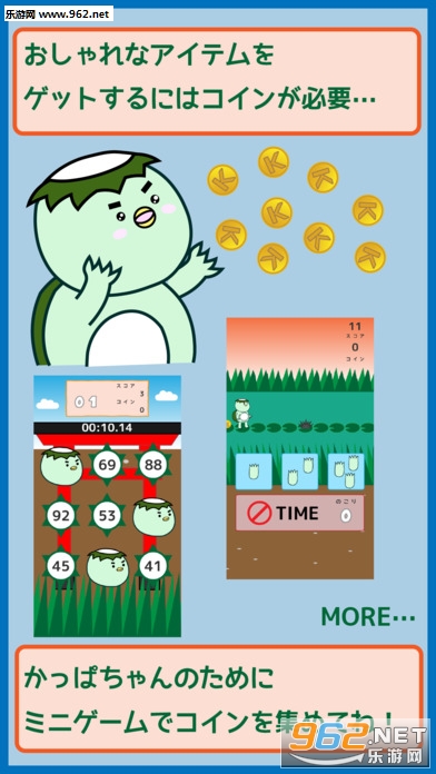 Kappachan(河童之家游戏)截图2