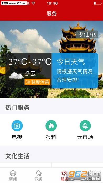 ��������ios��v1.0.5��ͼ3