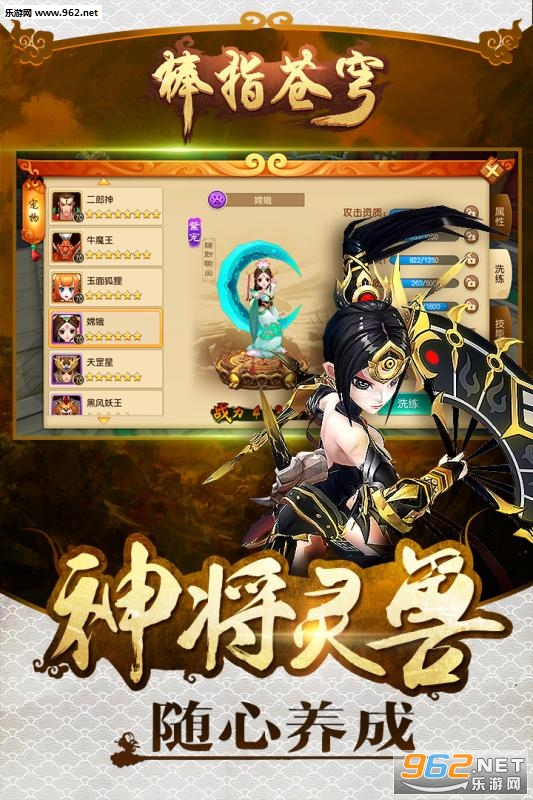 大圣归来棒指灵霄九游版截图0