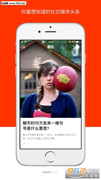 ΢��Ȥ����app�ٷ���v4.5.0��ͼ0