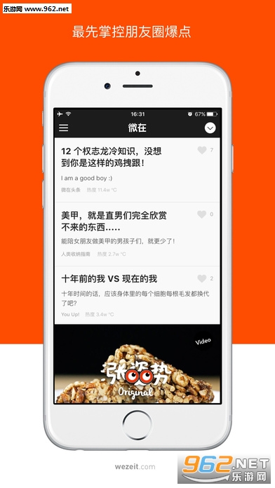 ΢��Ȥ����app�ٷ���v4.5.0��ͼ1