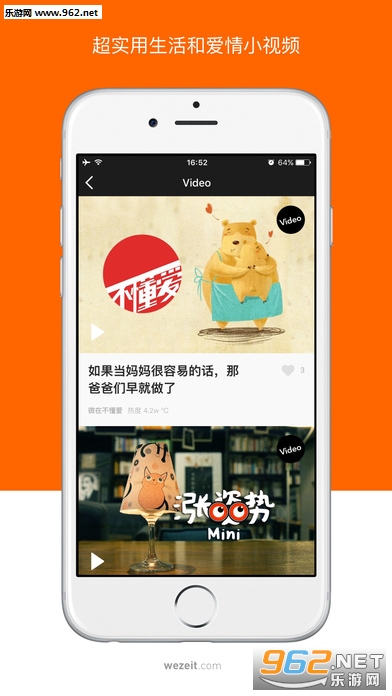 ΢��Ȥ����app�ٷ���v4.5.0��ͼ2