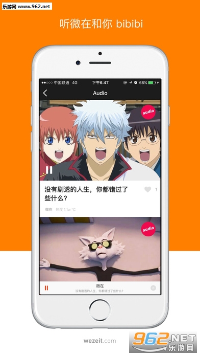 ΢��Ȥ����app�ٷ���v4.5.0��ͼ3