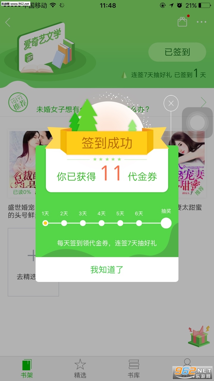 ��������ѧappv1.0��ͼ1