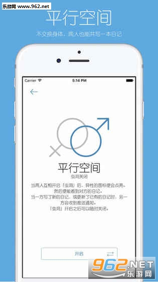 ����ռ�app��׿���ͼ1