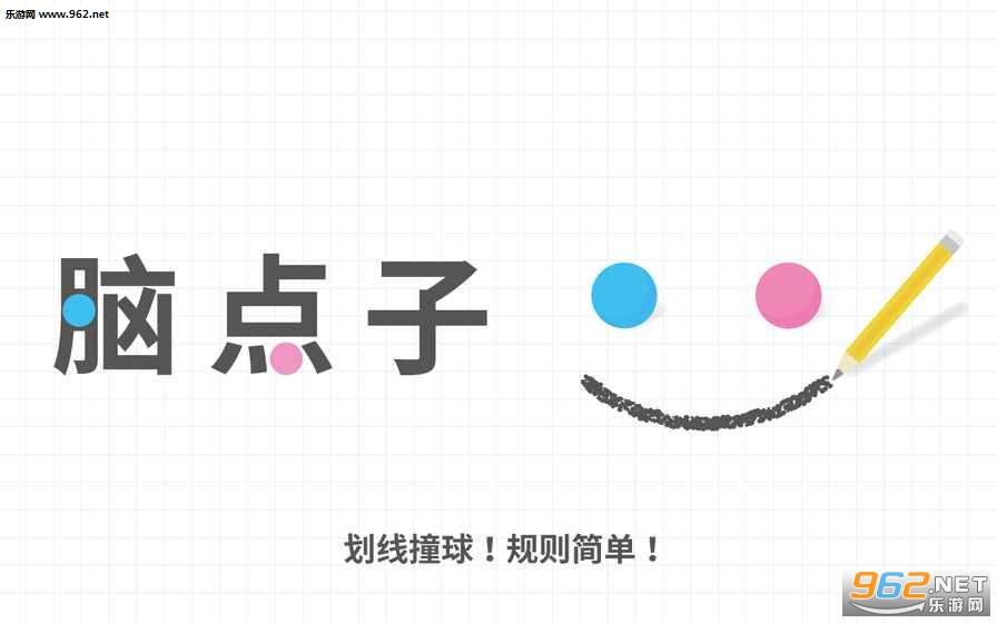 Brain Dots(�Ե��ӻ���ƴͼ��׿��)��ͼ0