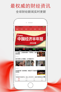 ���Ӳƾ�app��ͼ0