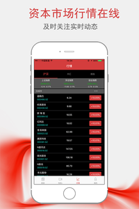 ���Ӳƾ�app��ͼ3