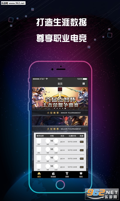 ���ֵ羺appv1.1��ͼ0