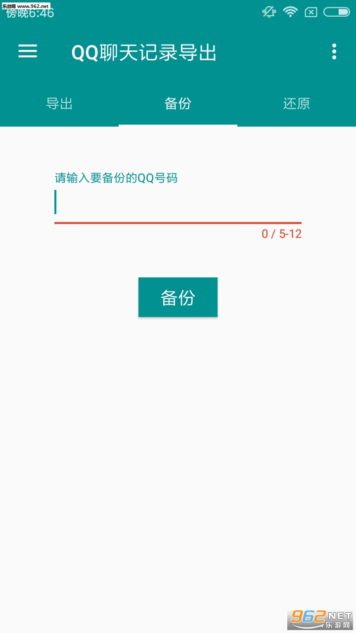 QQ�����¼��������v1.1��ͼ0
