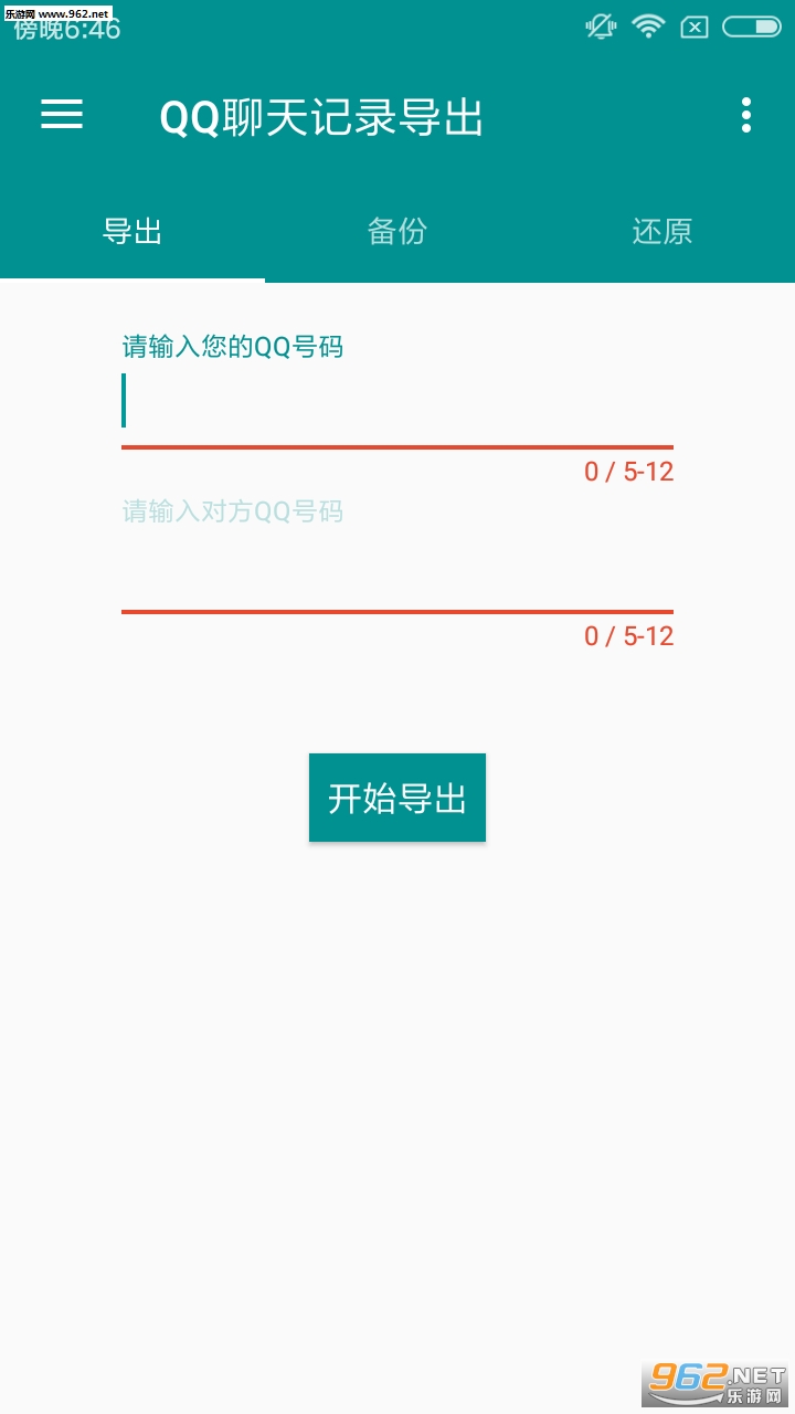 QQ�����¼��������v1.1��ͼ1