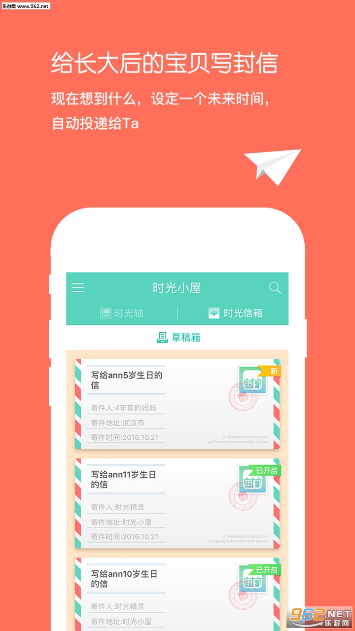 ʱ��С�ݰ�׿���°�v5.0.7��ͼ1
