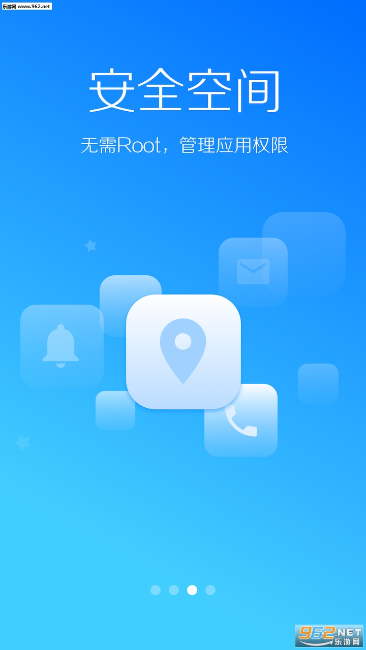 LBE��ȫ��ʦapp(����root)v6.1.2557��ͼ2