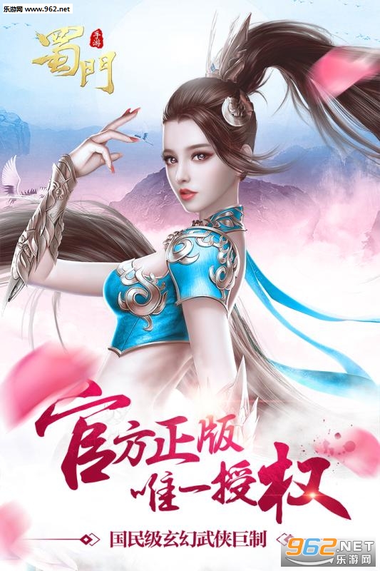 蜀门手游最新版截图0