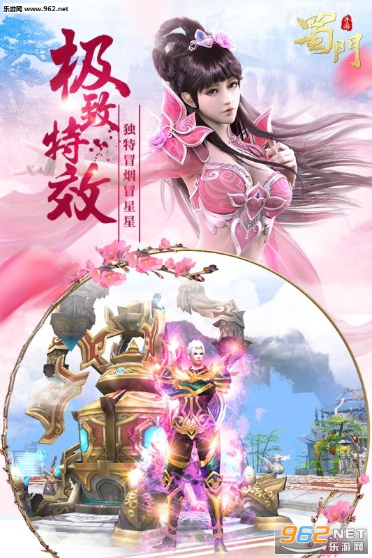 蜀门手游最新版截图1