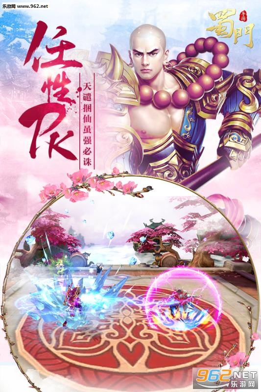 蜀门手游最新版截图3