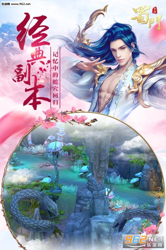 蜀门手游最新版截图4