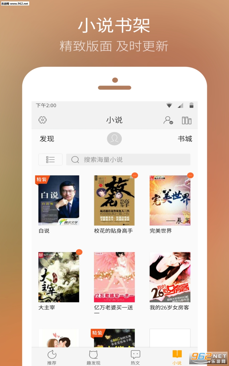 QQ�ȵ�����v1.2.0��ͼ1