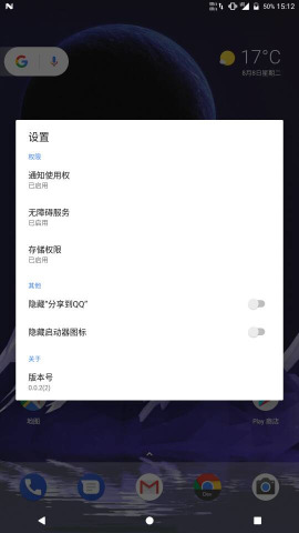 qq��Ϣ��ǿ�ֻ����v0.1.5��ͼ0