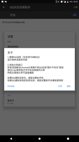 qq��Ϣ��ǿ�ֻ����v0.1.5��ͼ2