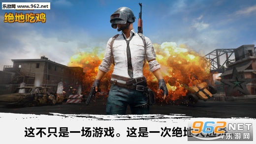 ShooterGame(绝地吃鸡荒野求生安卓版)截图0