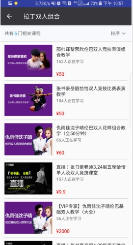 ǧҹ�赸�ٷ���appv0.9.9��׿���ͼ0
