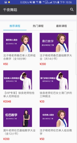 ǧҹ�赸�ٷ���appv0.9.9��׿���ͼ1