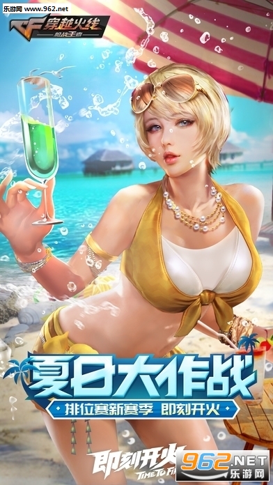 穿越火线:最后战役手游截图0