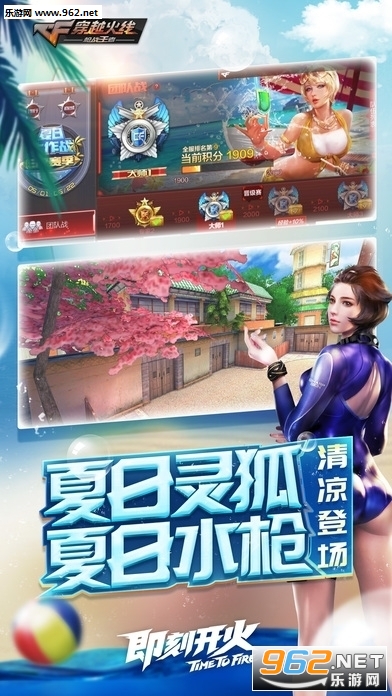 穿越火线:最后战役手游截图1