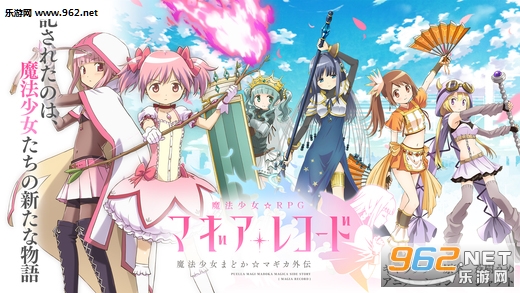 マギアレコード 魔法少女まどかマギカ外伝(魔法记录魔法少女小圆外传官方正式版)截图3