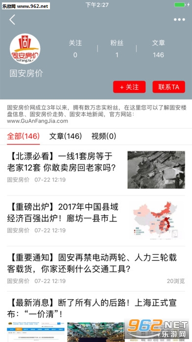 ���Ϲ̰�app��׿��v2.38��ͼ2
